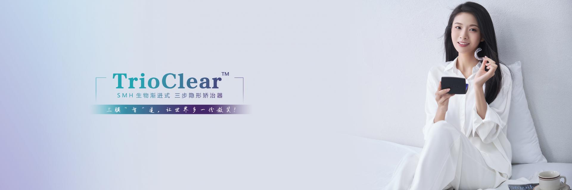 三膜“智”造 让世界多一份微笑！